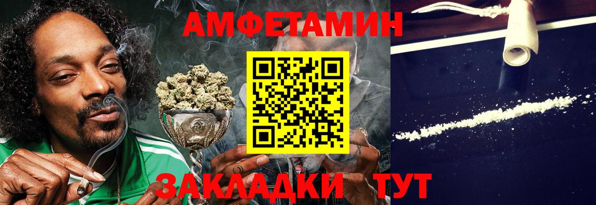 Азнакаево  Amphetamine Premium  Amphetamine  Вход с VPN 
