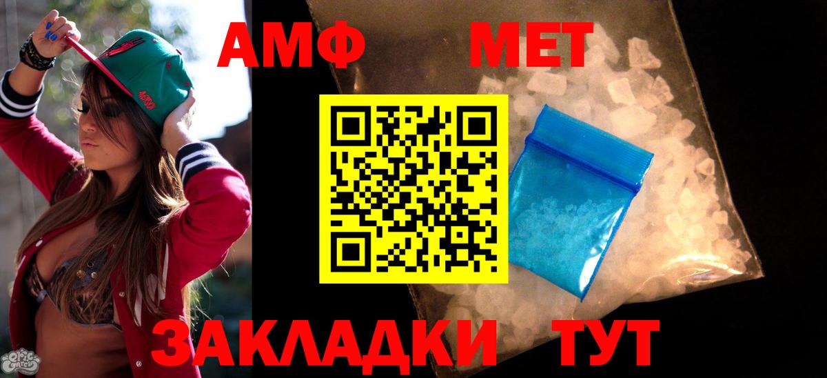 Амфетамин 97%  АМФ  Азнакаево  АМФЕТАМИН VHQ  Вход с VPN 