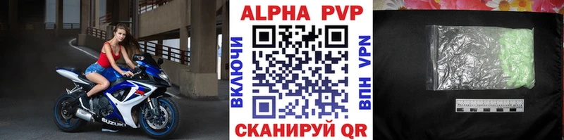 Alpha-PVP СК КРИС  Азнакаево 