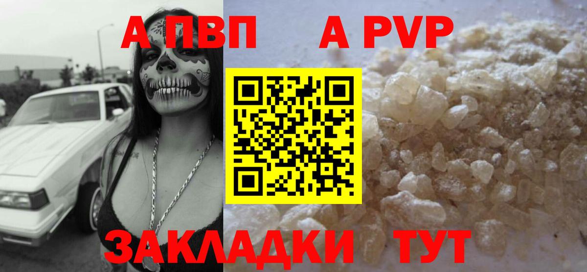 APVP мука  Азнакаево  Alpha PVP VHQ  APVP крисы CK 