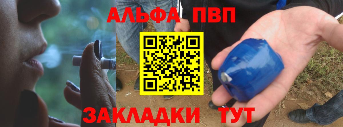 А ПВП крисы CK Азнакаево