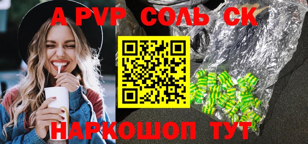 Alfa_PVP Соль Азнакаево