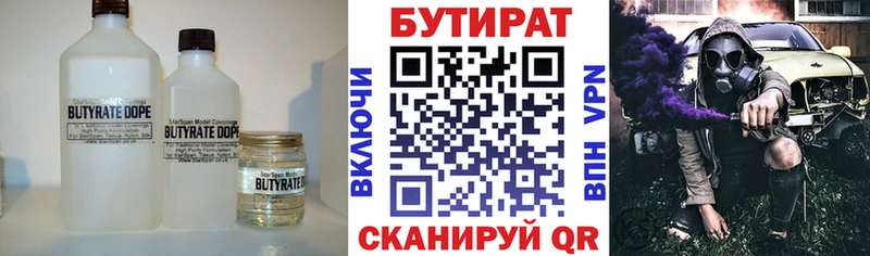 Бутират бутандиол  Азнакаево 