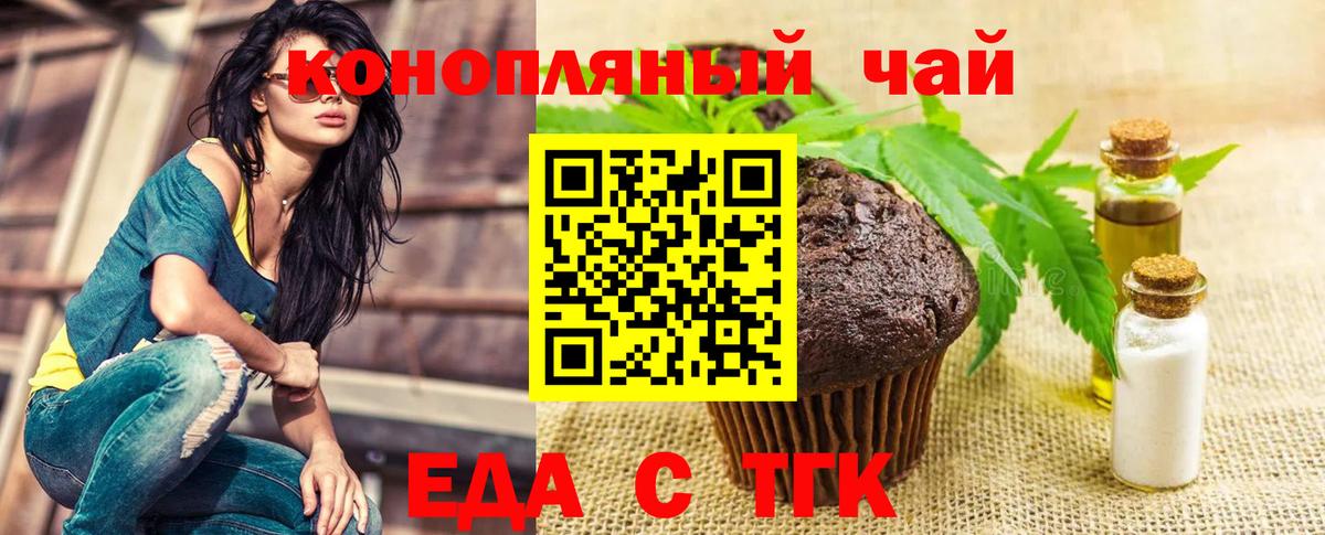 Cannafood конопля Азнакаево