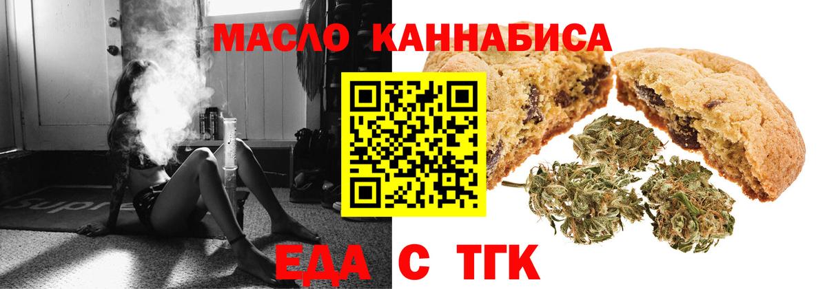 Азнакаево  Печенье с ТГК конопля  Вход с VPN 