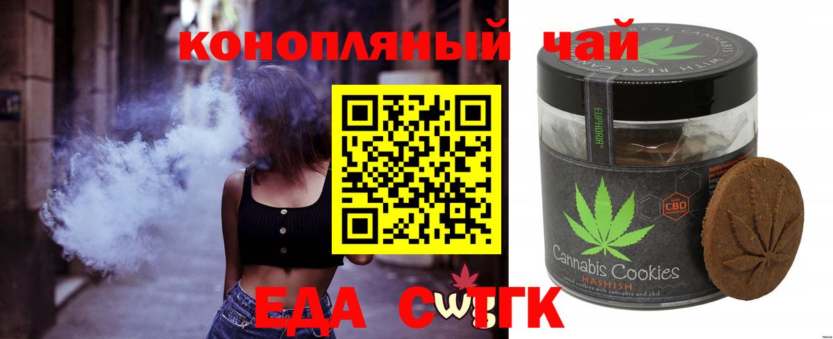 Еда ТГК конопля  Вход с VPN  Азнакаево 