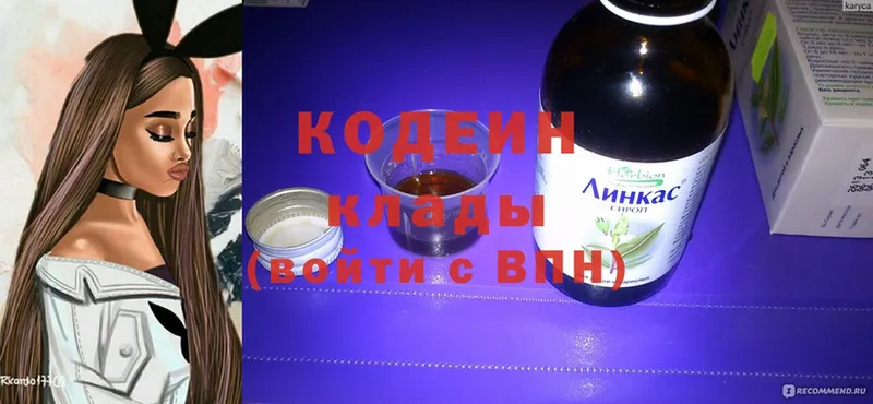 Кодеин Purple Drank  это официальный сайт  Азнакаево 