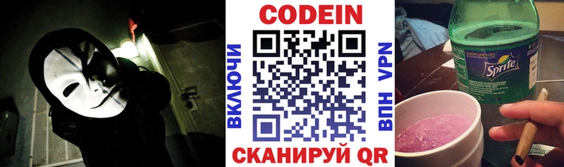 Codein Purple Drank  Азнакаево 