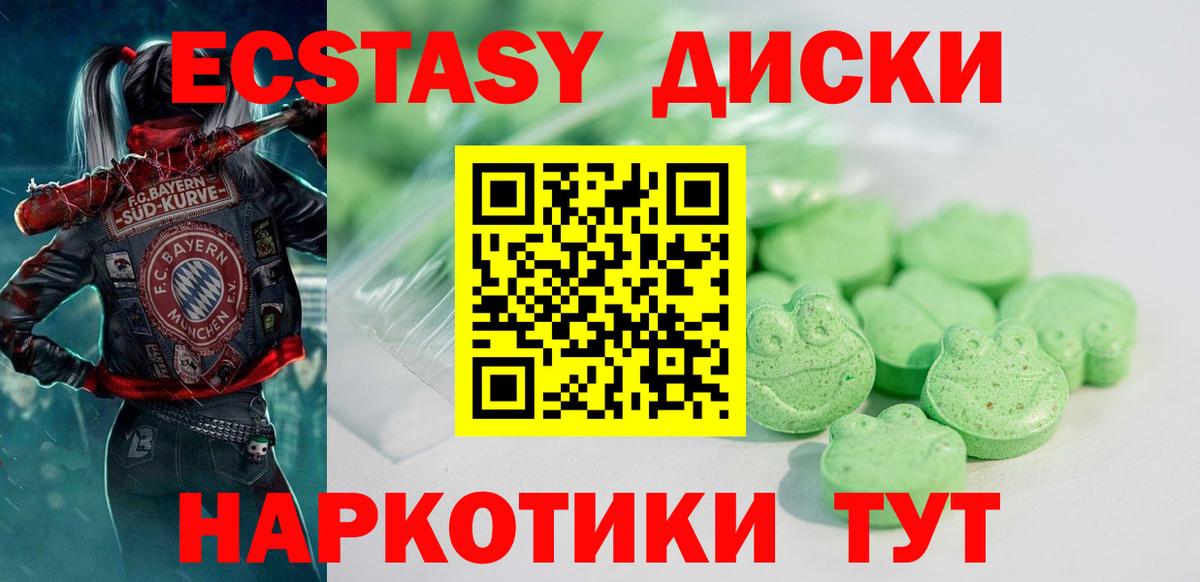 Ecstasy ешки  Азнакаево  Экстази Cube 