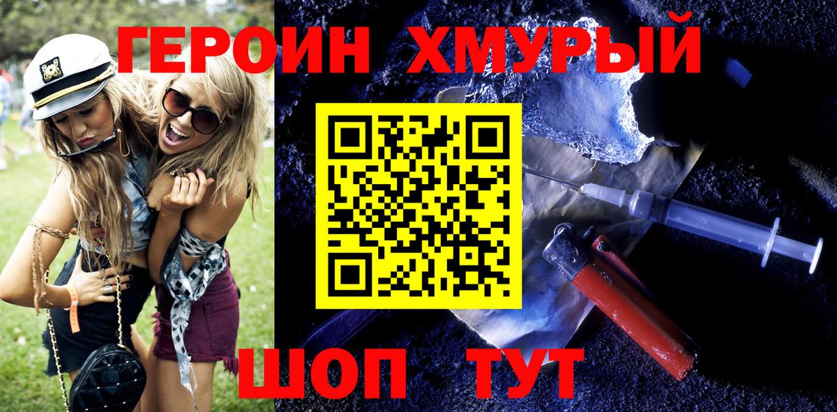 ГЕРОИН Афган  Вход с VPN  Азнакаево 