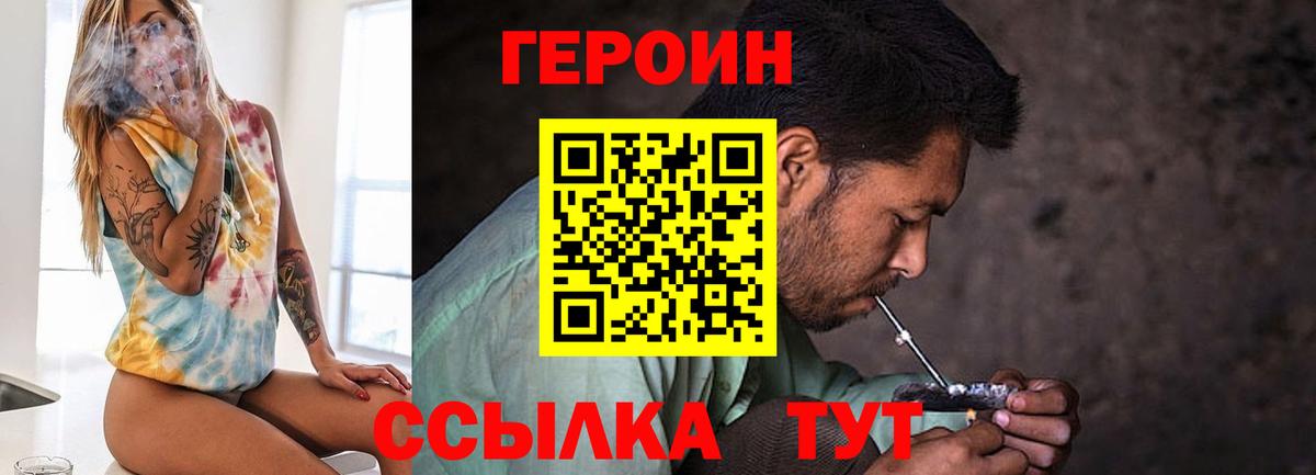 ГЕРОИН белый Азнакаево