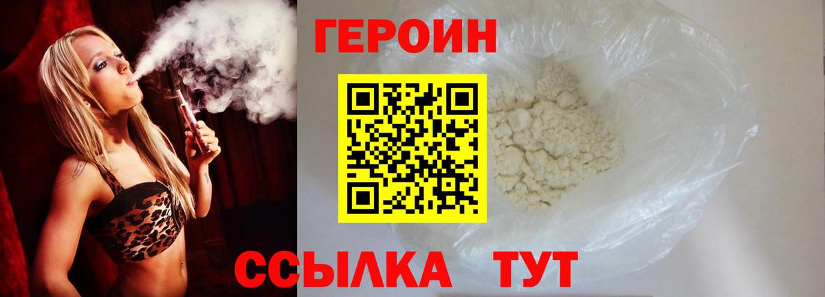 ГЕРОИН герыч Азнакаево