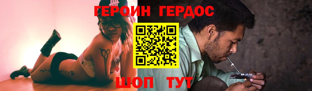 Героин белый  Азнакаево 