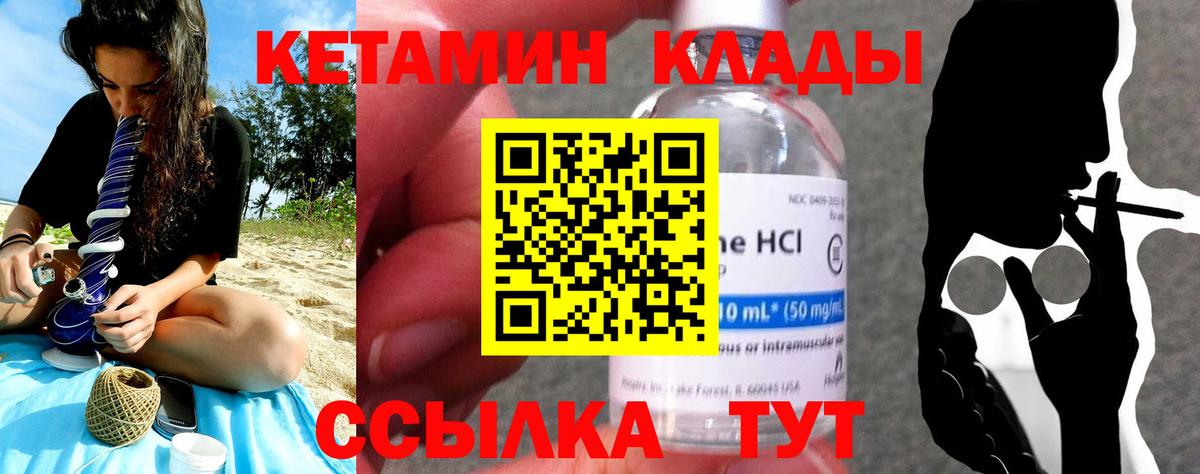 Азнакаево  Кетамин ketamine  Вход с VPN  Кетамин ketamine 