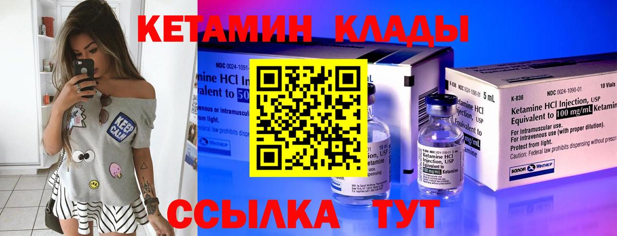 КЕТАМИН ketamine  omg tor  Азнакаево 