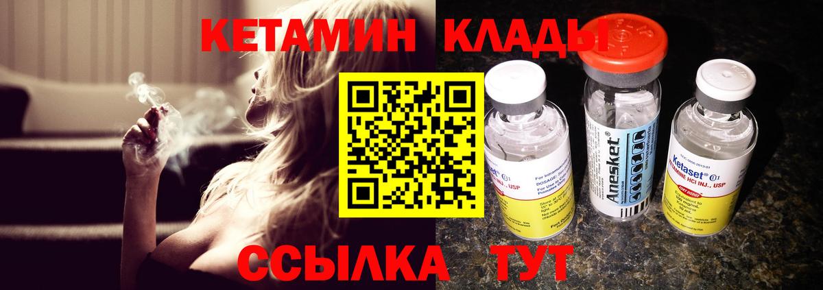 Кетамин ketamine Азнакаево