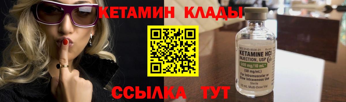 Кетамин ketamine  где найти наркотики  Азнакаево  Вход с VPN 