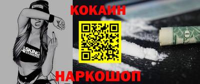 кокаин перу Абакан
