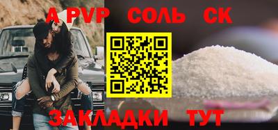 таблы Абакан