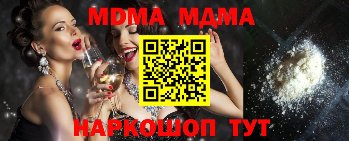 Азнакаево  МДМА VHQ  МДМА  MDMA VHQ  Вход с VPN 