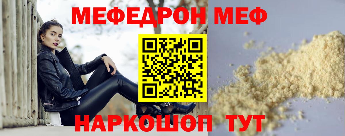 Меф мяу мяу кристаллы Азнакаево