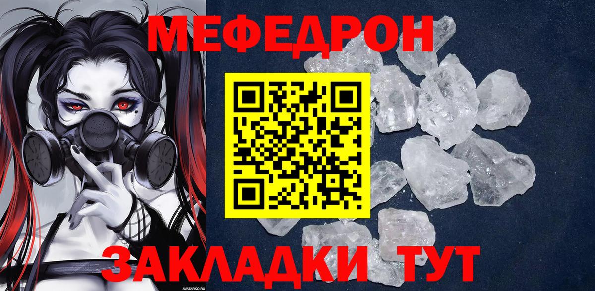 МЕФ  МЯУ-МЯУ  где купить наркоту  Азнакаево  МЕФ кристаллы  Меф VHQ  Вход с VPN 