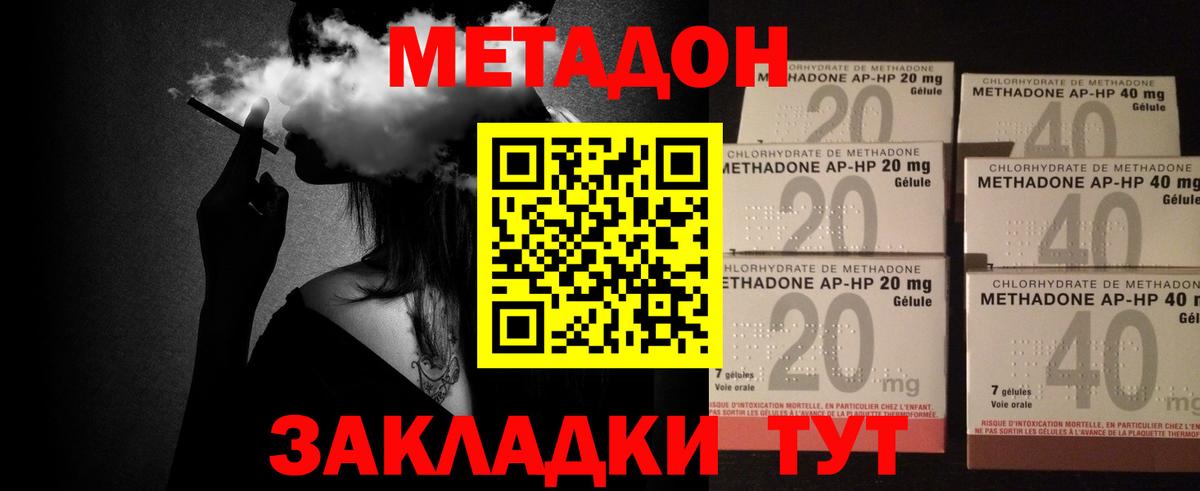 МЕТАДОН мёд  Вход с VPN  МЕТАДОН белоснежный  Азнакаево 