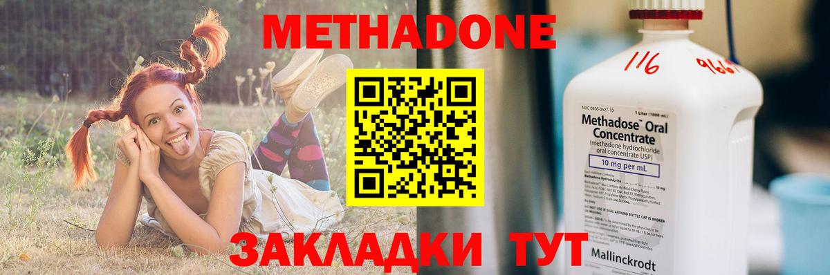 Азнакаево  Метадон кристалл  Вход с VPN 