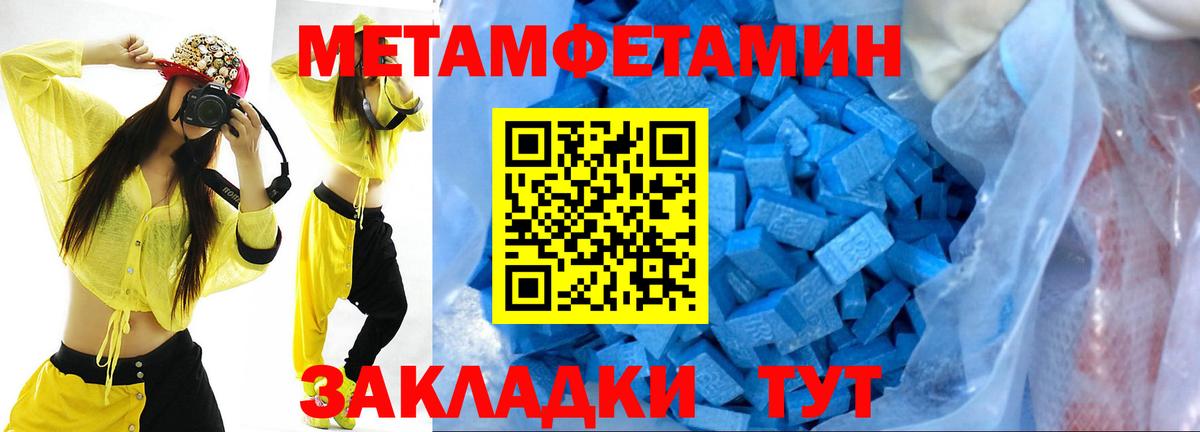 Азнакаево  МЕТАМФЕТАМИН витя  Вход с VPN 