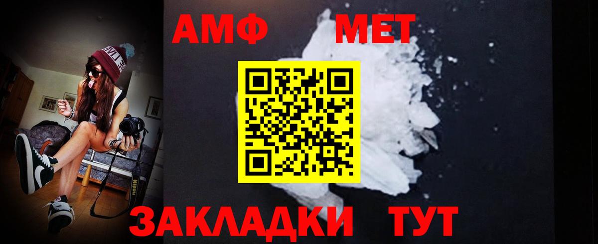 МЕТАМФЕТАМИН Декстрометамфетамин 99.9%  Вход с VPN  МЕТАМФЕТАМИН Декстрометамфетамин 99.9%  Азнакаево 
